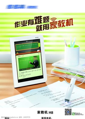 步步高家教机 用智能点亮学习之路的贴心伙伴