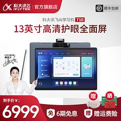 智能家教机 如何通过主图、活动图与直通车实现电商营销突围